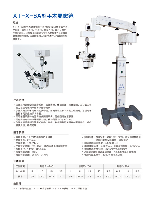 XT-X-6Ag@΢R
